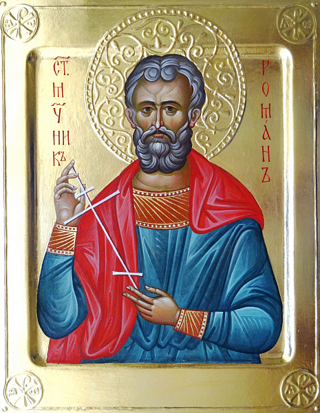 Священномученик Роман Кесарийский, Антиохийский Диакон
