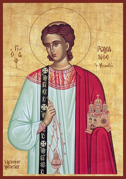 Роман Сладкопевец, Константинопольский