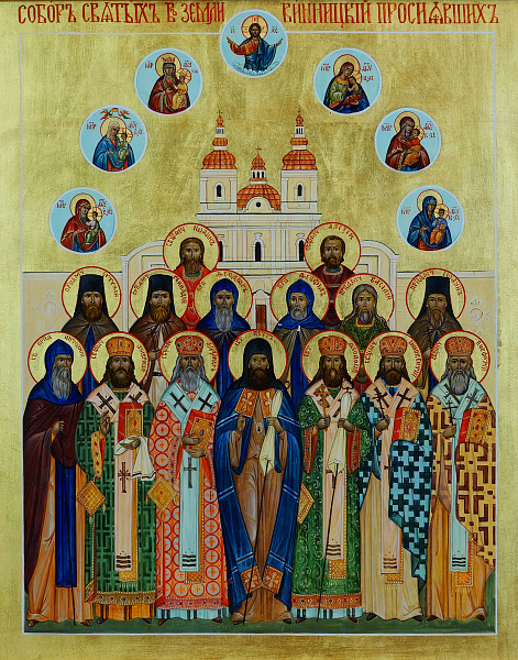 Собор Винницких святых
