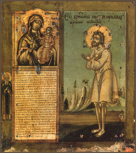 Симон Юрьевецкий, Христа ради юродивый