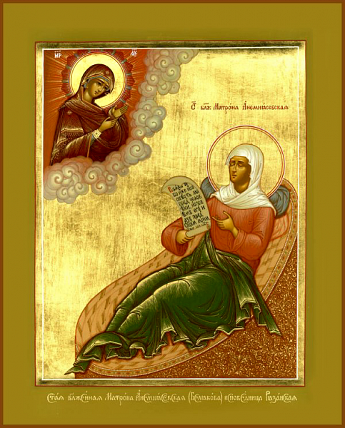 Матрона Анемнясевская (Белякова), Христа ради юродивая
