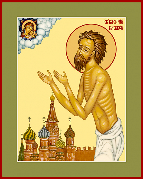 Василий Московский, Христа ради юродивый