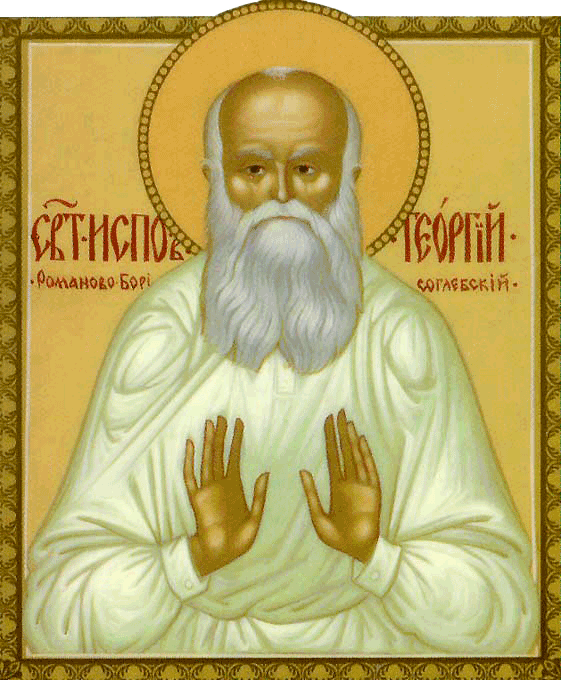 Георгий Седов, Романово-Борисоглебский