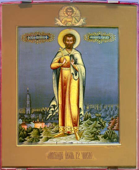 Феодор Варяг, Киевский