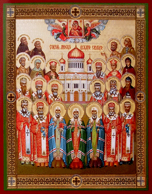 Собор Московских святых