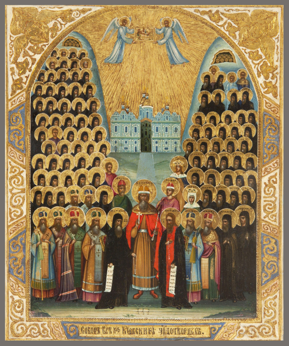 Собор Киевских святых