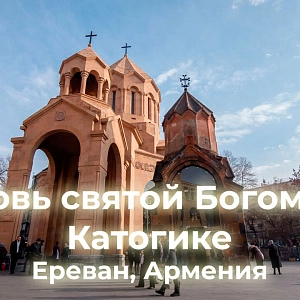 Iglesia de Nuestra Señora de Katoghike